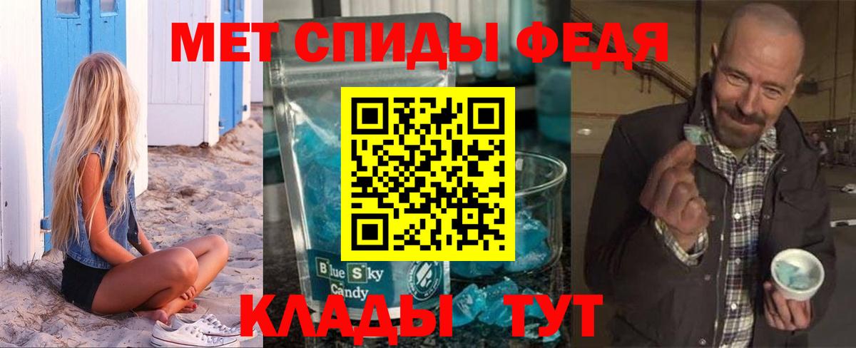 АМФ  АМФЕТАМИН  Железноводск  АМФЕТАМИН 98%  Вход с VPN 