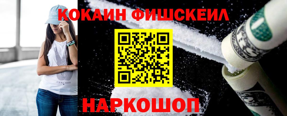 COCAIN Перу  COCAIN 99%  Железноводск  Вход с VPN 