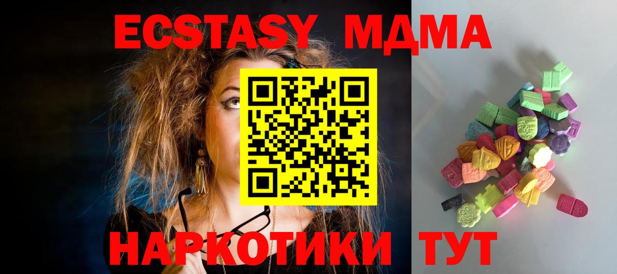 darknet состав  Экстази 300 mg  Вход с VPN  ЭКСТАЗИ  Железноводск  ЭКСТАЗИ MDMA 