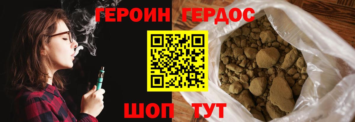 Железноводск  Героин  Вход с VPN  Героин VHQ 