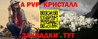 мяу мяу кристалл Ливны