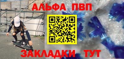 мяу мяу кристалл Ливны