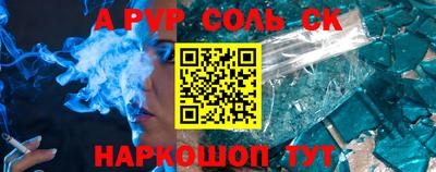 мяу мяу кристалл Ливны