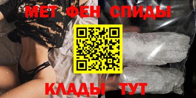 мяу мяу кристалл Ливны