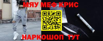 мяу мяу кристалл Ливны