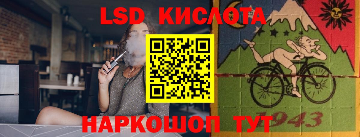 Лсд 25 экстази ecstasy Железноводск