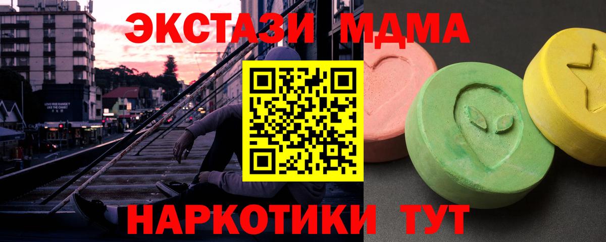 MDMA кристаллы  МДМА VHQ  МДМА  Железноводск  Вход с VPN 