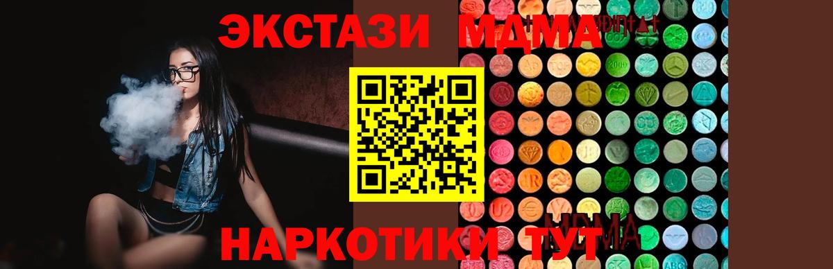 MDMA кристаллы Железноводск