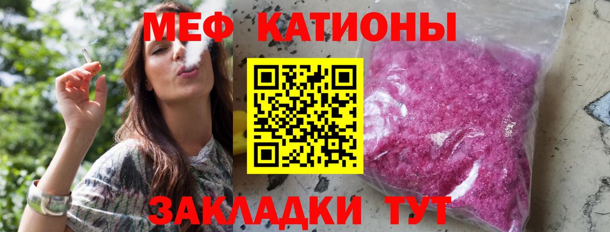 МЯУ-МЯУ mephedrone  Вход с VPN  Железноводск  купить  цена  МЯУ-МЯУ  МЕФ mephedrone  МЯУ-МЯУ 