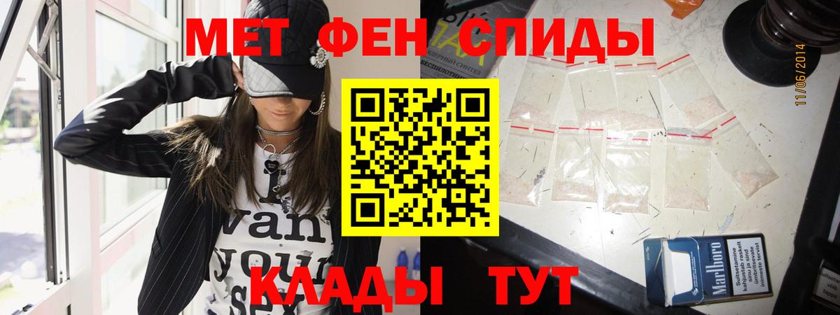 Метамфетамин витя  МЕТАМФЕТАМИН  Железноводск  Вход с VPN 