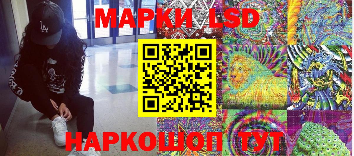 Железноводск  Наркотические марки 1500мкг  Вход с VPN 