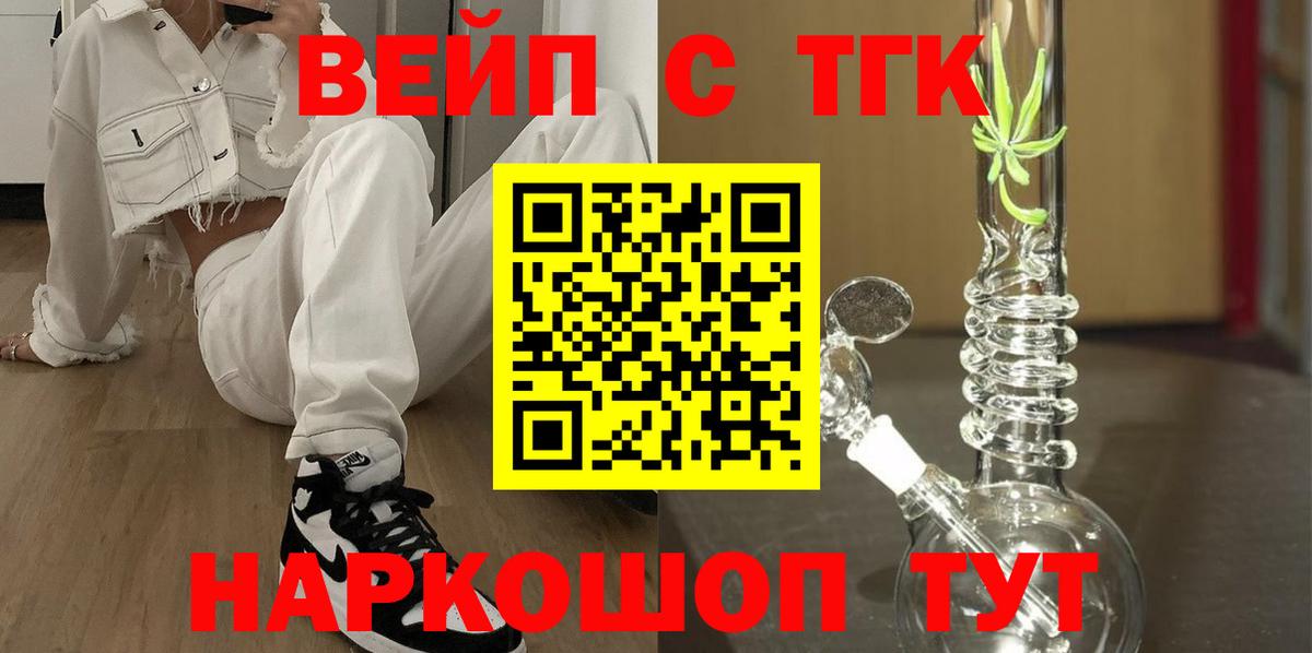 Дистиллят ТГК жижа Железноводск