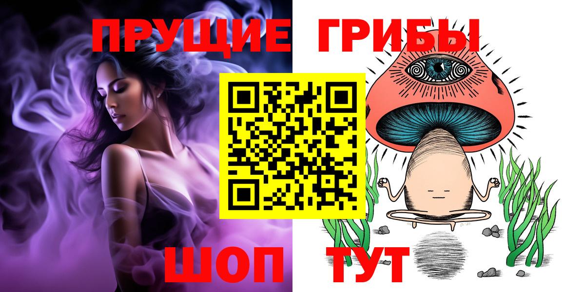 Галлюциногенные грибы Magic Shrooms Железноводск