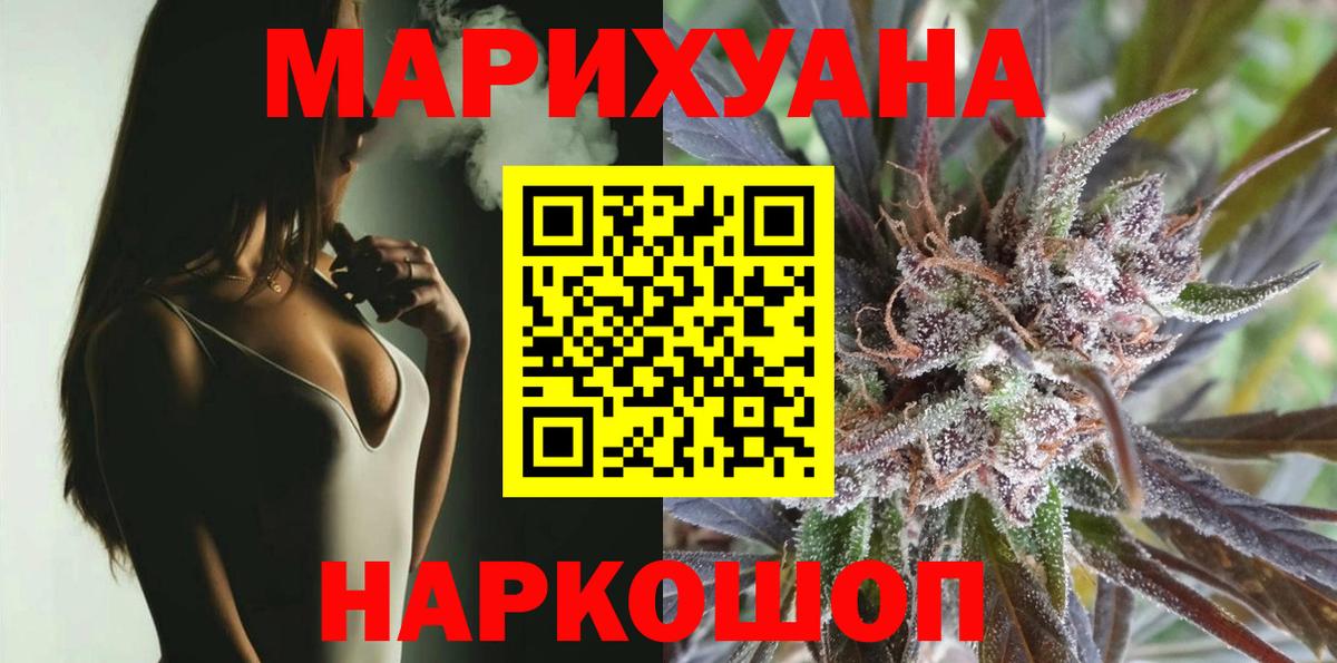 МАРИХУАНА ГИДРОПОН  Конопля ГИДРОПОН  Конопля марихуана  Конопля VHQ  Вход с VPN  Железноводск 